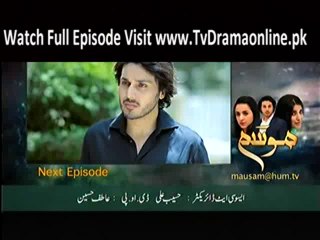 Mausam Episode 14 Hum Tv Promo