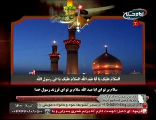 زيارة عاشوراء Ziarat Ashura - Arabic sub Farsi Video -