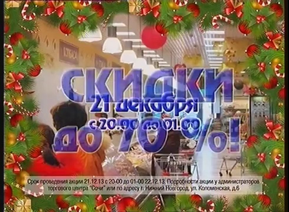 Анонс сериала "Спальный район" и реклама (Волга [г. Нижний Новгород], 16.12.2013)