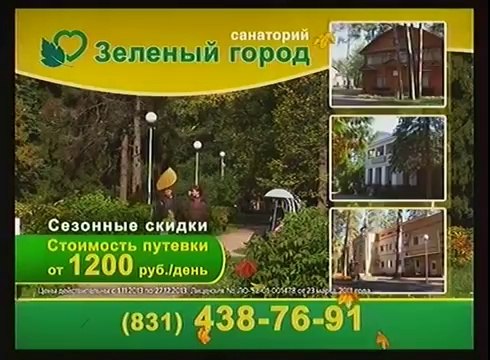 Новости (Волга [г. Нижний Новгород], 15.12.2013)