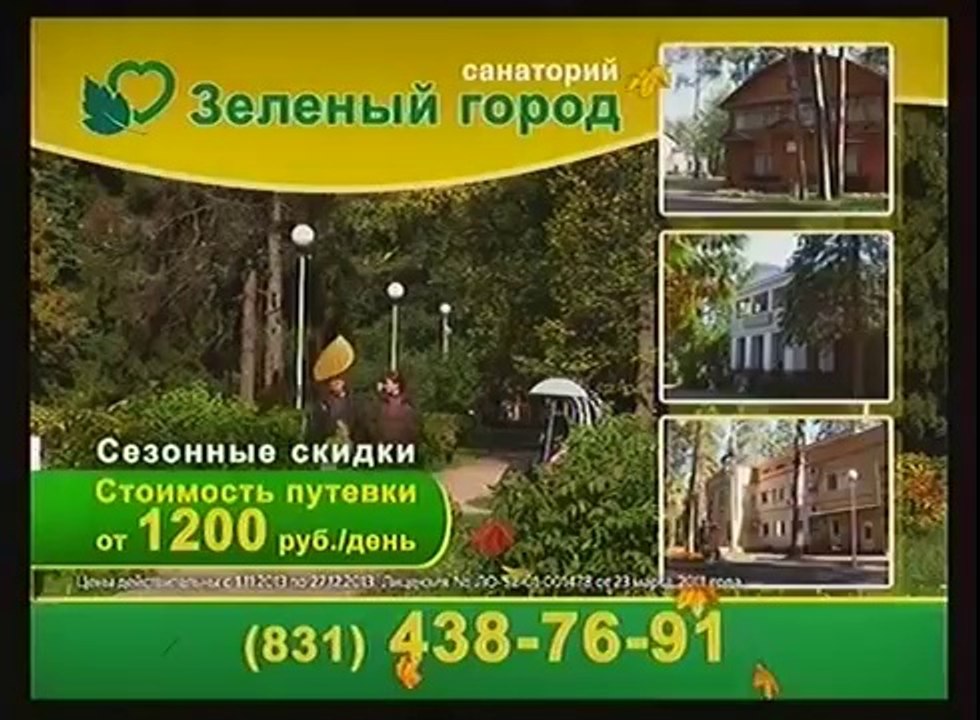 Новости (Волга [г. Нижний Новгород], 15.12.2013)