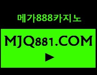 헬로우카지노◤ ◤ＭＪＱ８８１。ᙅ〇ᙢ◥◥헬로우카지노
