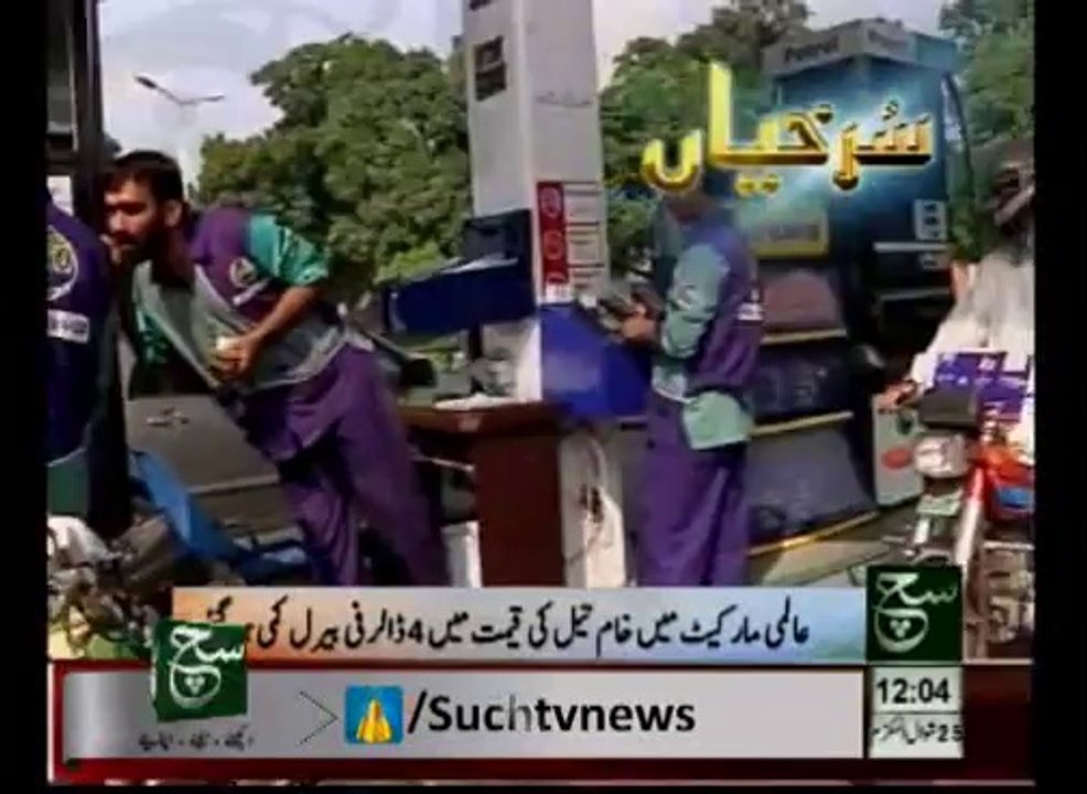 News Headlines 12pm August 22, 2014