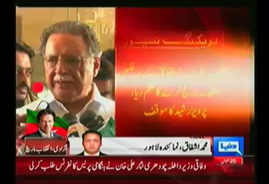 Pervaiz Rasheed Challenges Session Court Decision In Lahore High Court