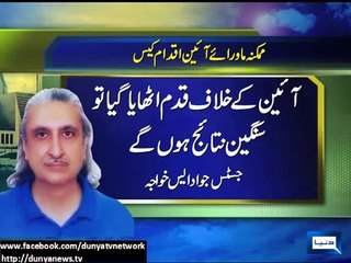 Dunya News-SC dismisses petition against PAT, PTI sit -in