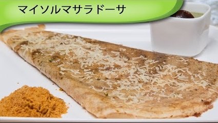 マイソールマサラドーサ Mysore Masala Dosa
