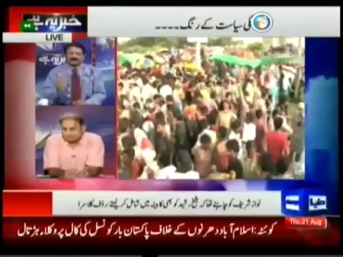 Sheikh Rasheed Behind The Game, Enmity With Sheikh Rasheed Costing Nawaz Sharif a lot Rauf Klasra