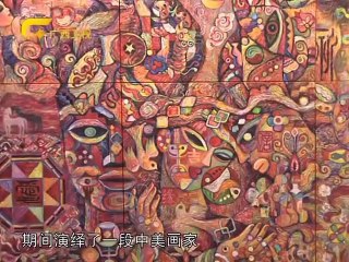 20130310 走南闯北广西人 旅美画家黄闪业