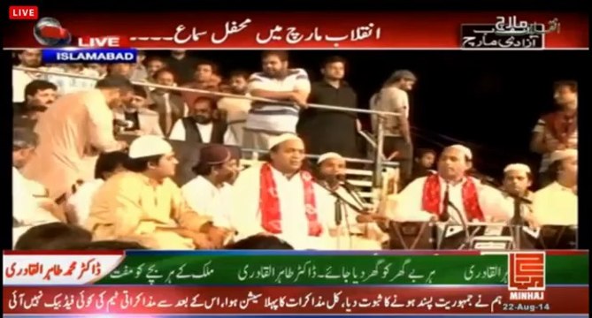 Qawwali at Inqlab March 2014 Islamabad Pakistan, Sher Ali Mehr Ali Brothers