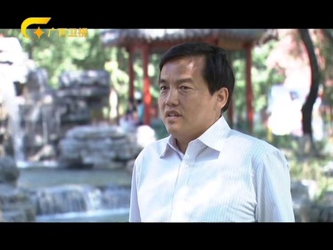 20121104 走南闯北广西人 中国传媒大学校长苏志武的故事