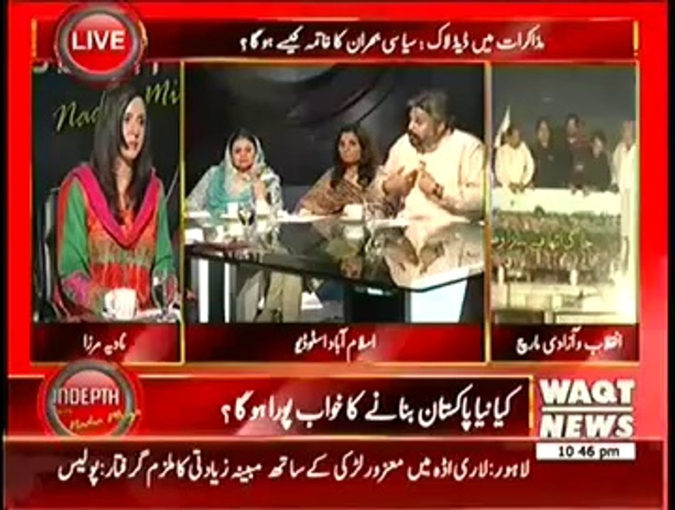 Indepth With Nadia Mirza 10_00pm to 11_00pm (21st August 2014) Red Zone Dharna Special