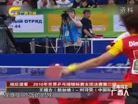 20121125 走南闯北广西人 从运动员到教练 冠军教练的师徒情