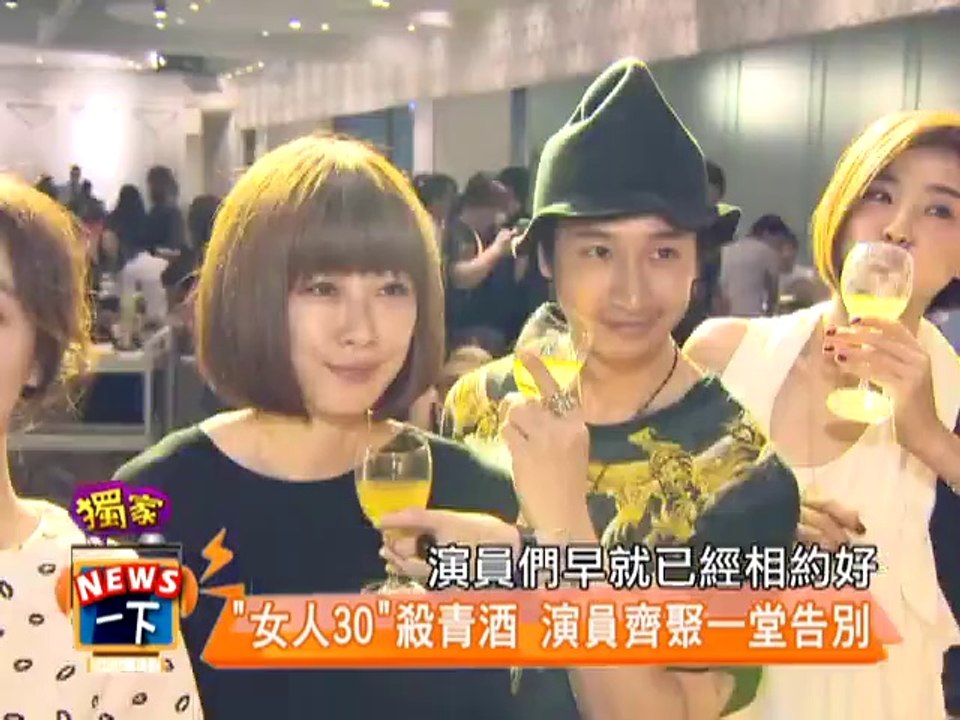 20140604 完全娛樂 (殺青酒)