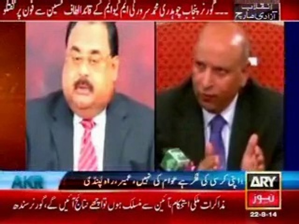 Governor Punjab Choudhry Muhammad Sarwar telephones Altaf Hussain