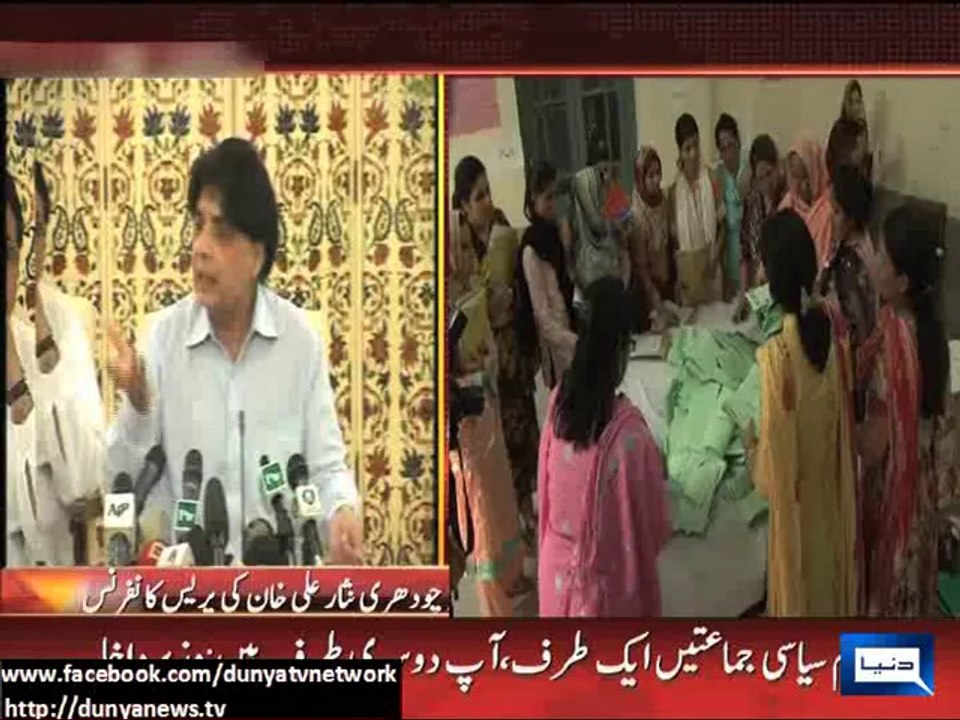 Dunya News - Govt ready to remove containers on written commitment: Chaudhry Nisar