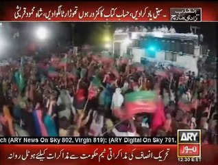 Shah Mehmood Qureshi Speech of 22 AUG 1