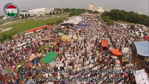 Aerial Views of Jumma Prayer - Inqilab March Islamabad - 22 AUGUST 2014