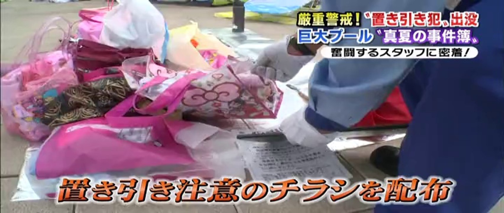 ●巨大プール 真夏の事件簿