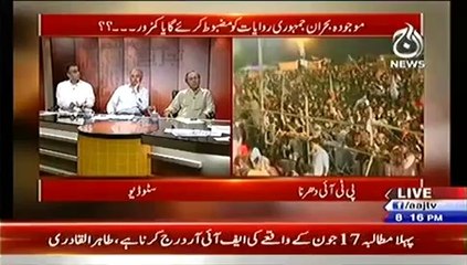 Bottom Line (22nd August 2014) Kya Pakistan mein Firqa Warana Fasad Shuru Hone Wala He