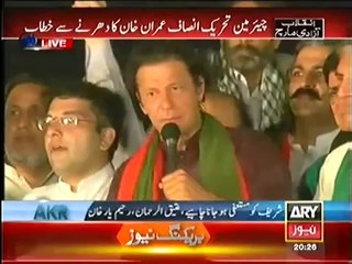 PTI Chairman Imran Khan Speech (Part 1 of 4) (22nd August 2014) 8_30pm
