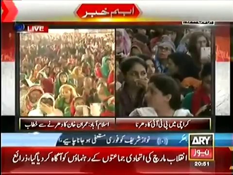 PTI Chairman Imran Khan Speech (Part 3 of 4) (22nd August 2014) 8_30pm