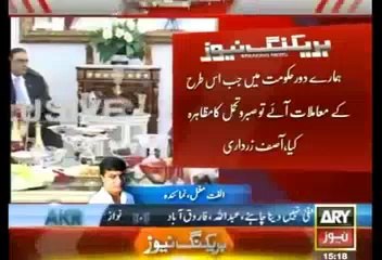 Asif Ali Zardari & Nawaz mulaqat 23.aug 2014 part 2