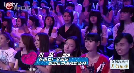非常完美 女嘉宾现场翻脸扔玫瑰 澳洲设计师为小伍表白 20140822