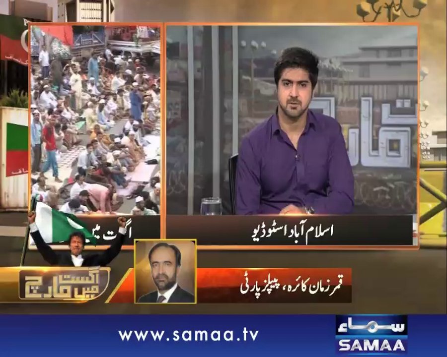 Awaz, August mai March, 22 Aug 2014 Samaa Tv