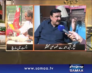 Hum Log, August mai March, 22 Aug 2014 Samaa Tv