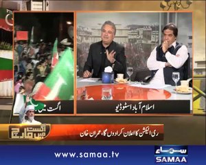 News Beat, August mai March, 22 Aug 2014 Samaa Tv