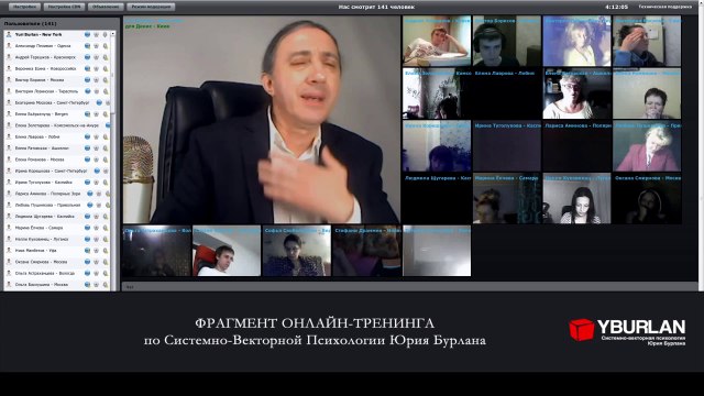 Чистота женской любви без секса и эротики. Системно-векторная психология Юрия Бурлана - svpsky