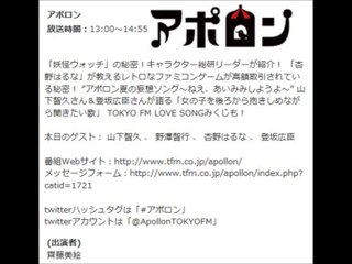 アポロン　【2014/08/21】