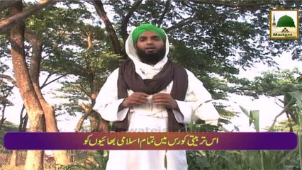 Promo - 63 Roza Tarbiyati Course (Bangla) - Start 15 Aug