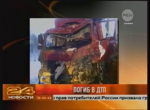 Новости 24. Владимир. 6 канал (6 канал [г. Владимир], 21.01.2014) Отрывок