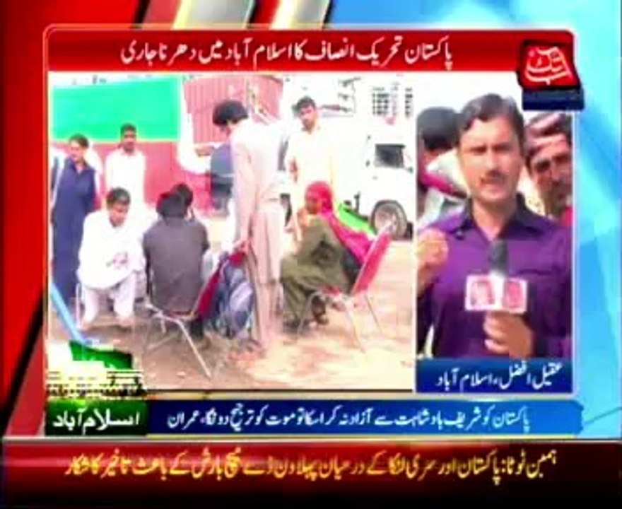 Sit-ins by supporters to continue: PTI