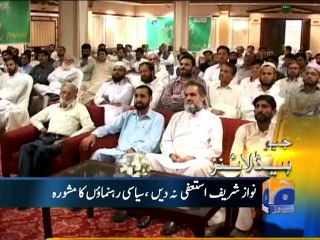 Geo Headlines-23 Aug 2014-0900