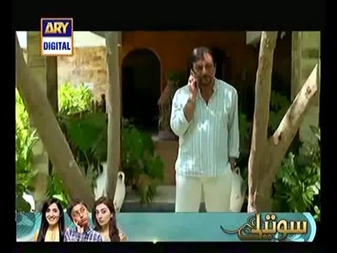 Tootay Huway Taray Complete Episode 118 - By Ary Digital HD Quality - 5 August 2014