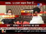 Sachin Ahir One on One Answers to the Reporters Questions on News TV9