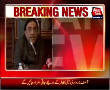Zardari arrives in Lahore on PM's lunch invitation