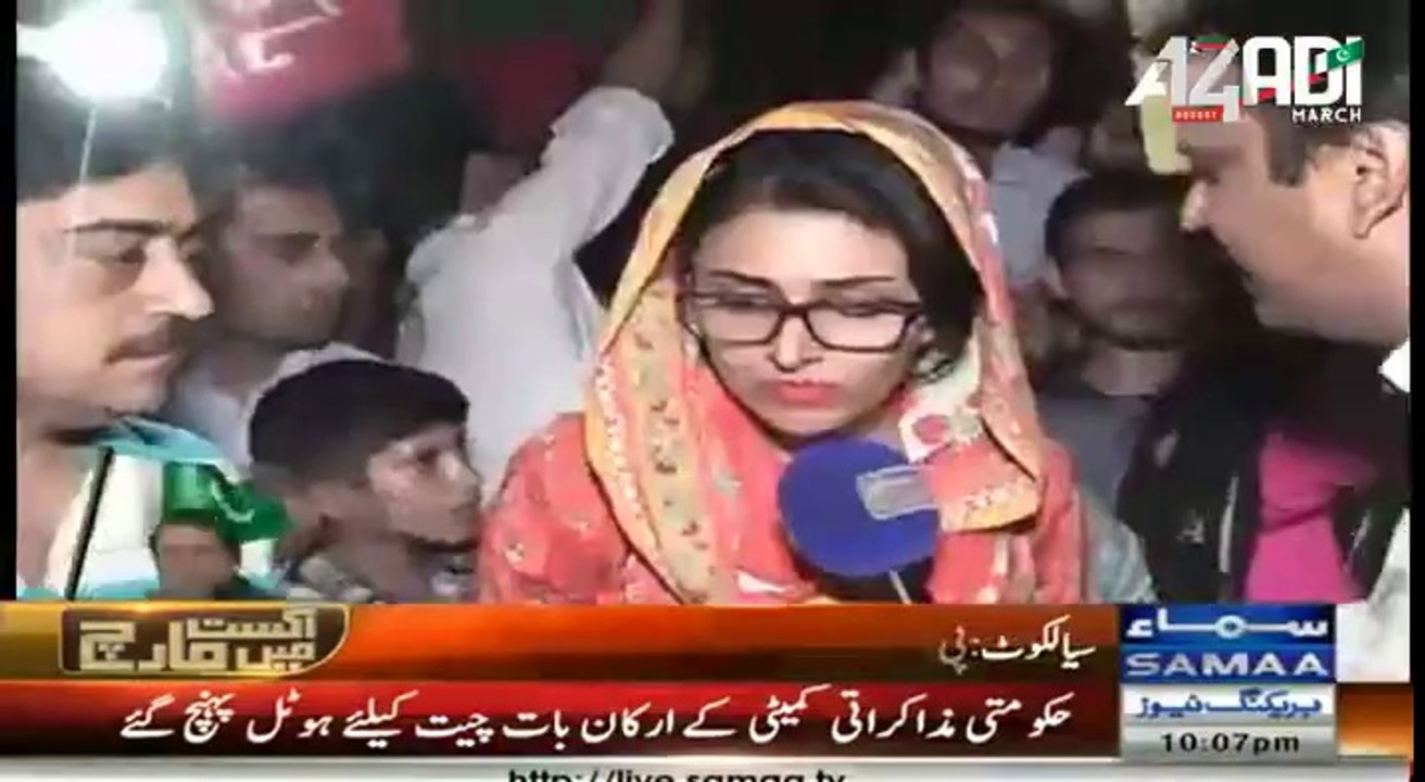 Sialkot Dharna