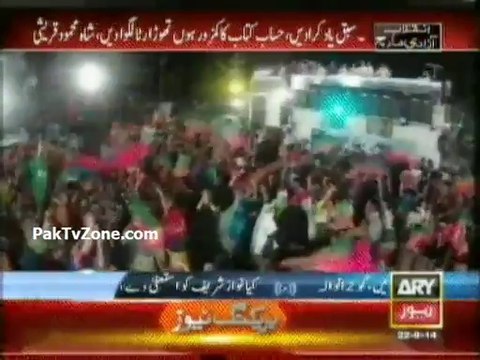 Shah Mehmood qureshi Speech in Azadi March