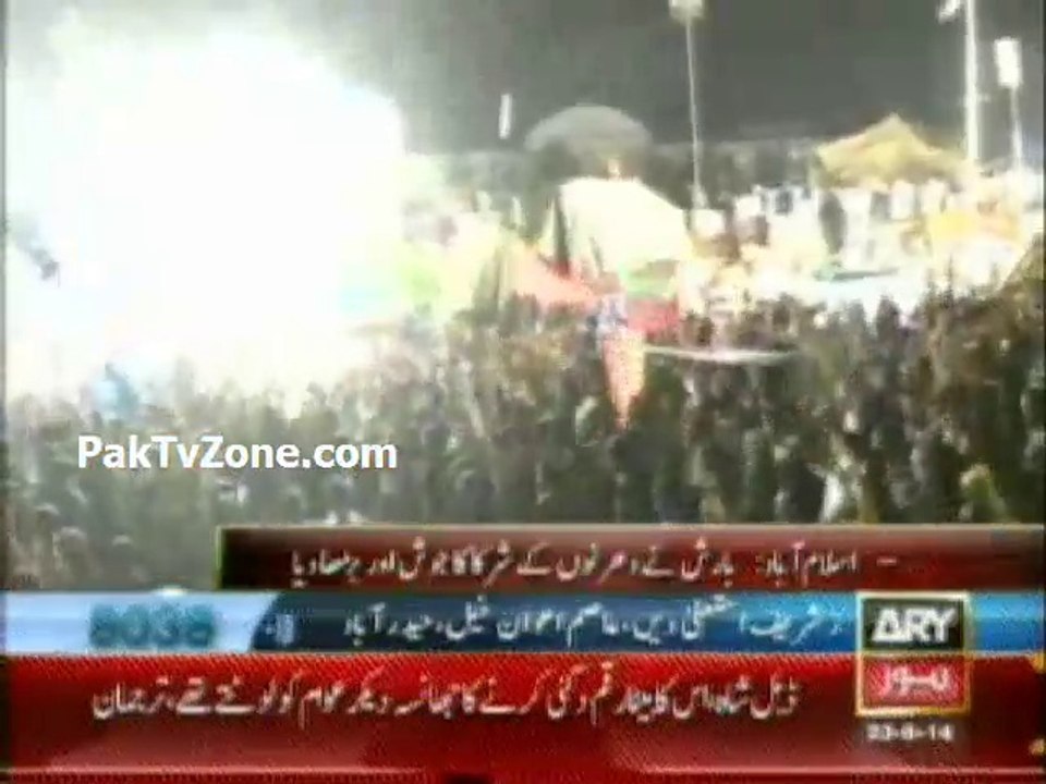 Imran Khan Speech During Rain