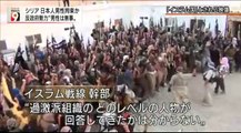 14 08 20 AK  NW9　シリア　日本人拘束　生存　イスラム国