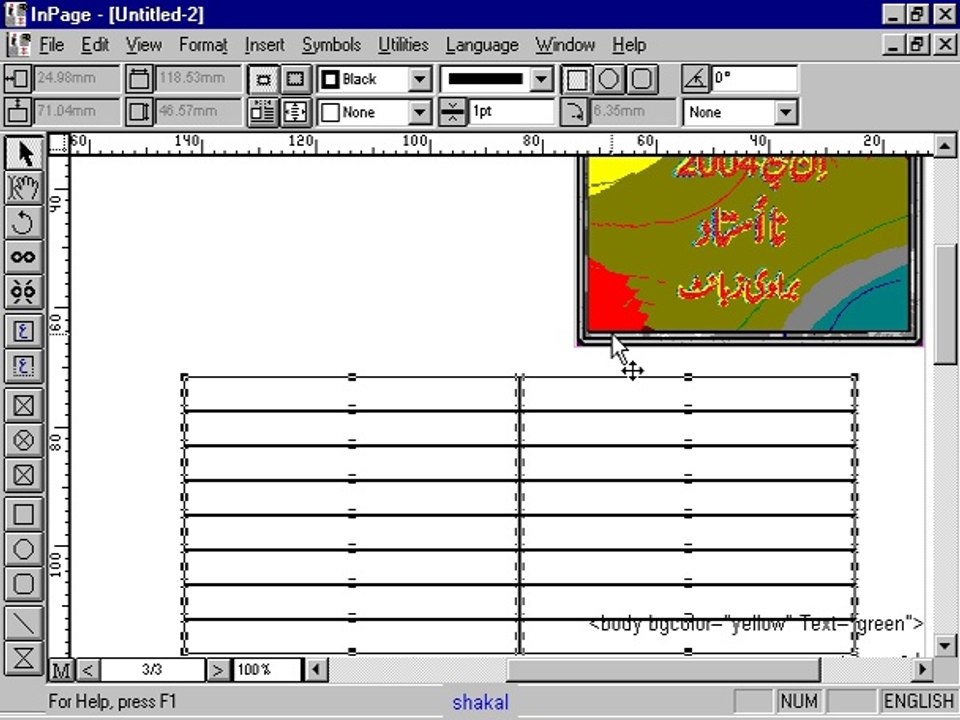 Inpage Tutorial 2-4 in Urdu-hindi Balochi &Bravhi shaikof baloch www.shaigle.com