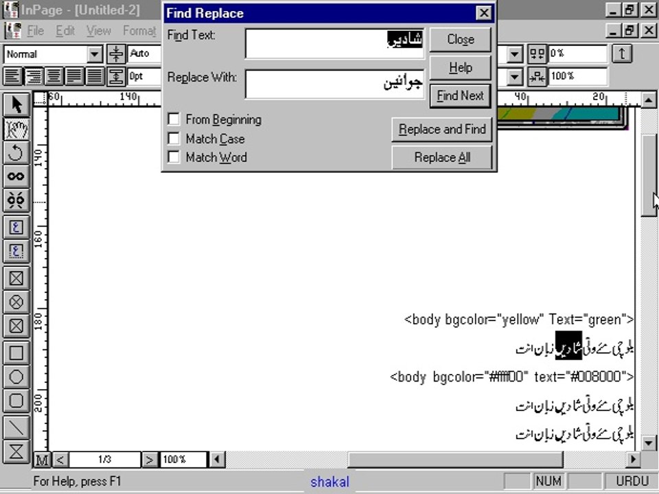 Inpage Tutorial 2-5 in Urdu-hindi Balochi &Bravhi shaikof baloch www.shaigle.com