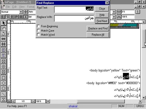 Inpage Tutorial 2-5 in Urdu-hindi Balochi &Bravhi shaikof baloch shaigle.com