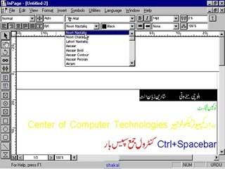 Inpage Tutorial 3-4 in Urdu-hindi Balochi &Bravhi shaikof baloch www.shaigle.com