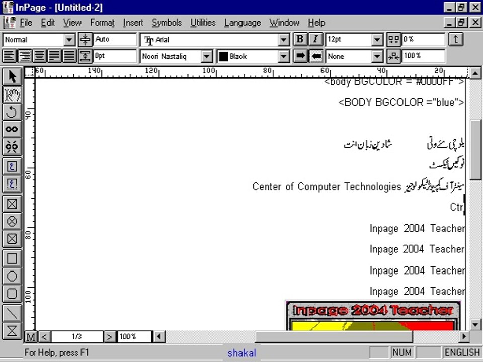 Inpage Tutorial 2-8 in Urdu-hindi Balochi &Bravhi shaikof baloch www.shaigle.com