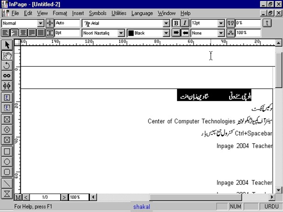 Inpage Tutorial 3-1 in Urdu-hindi Balochi &Bravhi shaikof baloch www.shaigle.com