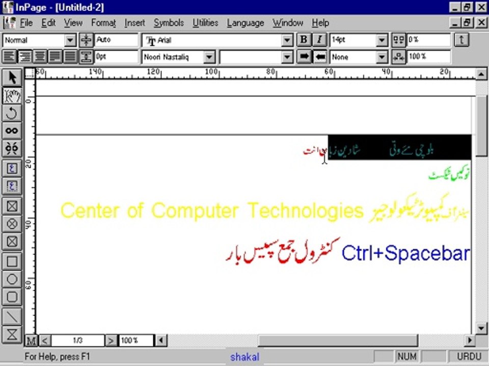 Inpage Tutorial 3-3 in Urdu-hindi Balochi &Brav...